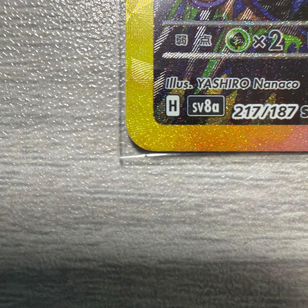 ナ*ト様 ★ポケモンカード　ブラッキーex　SAR②