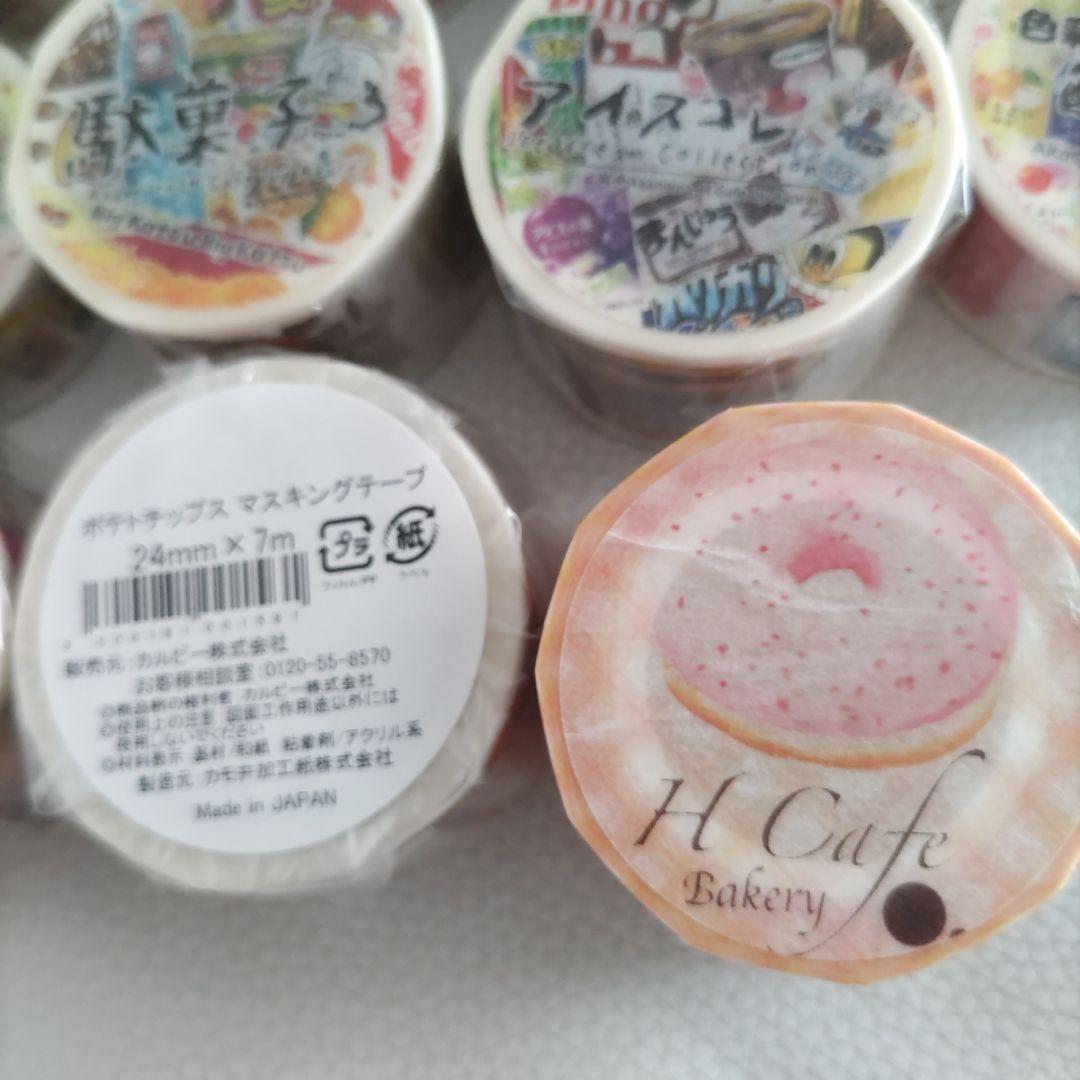 ※新品※マスキングテープ16個セット♡