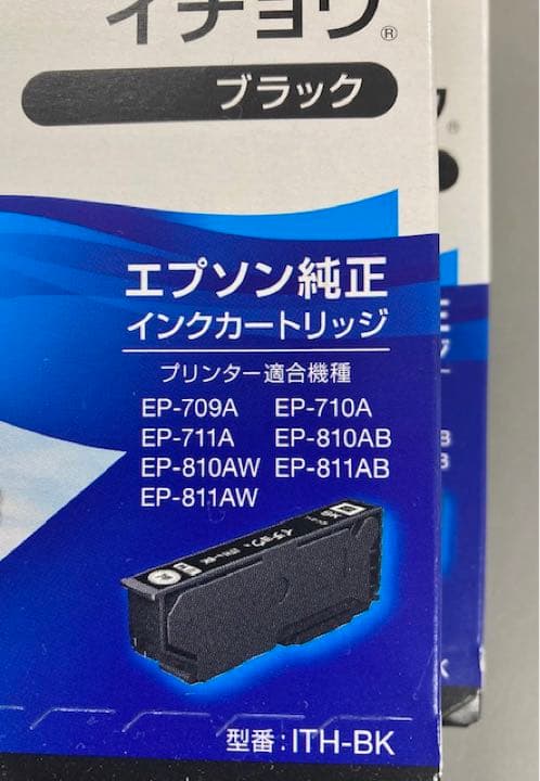 さかなさん専用　エプソン インクカートリッジ 純正プリンターインク