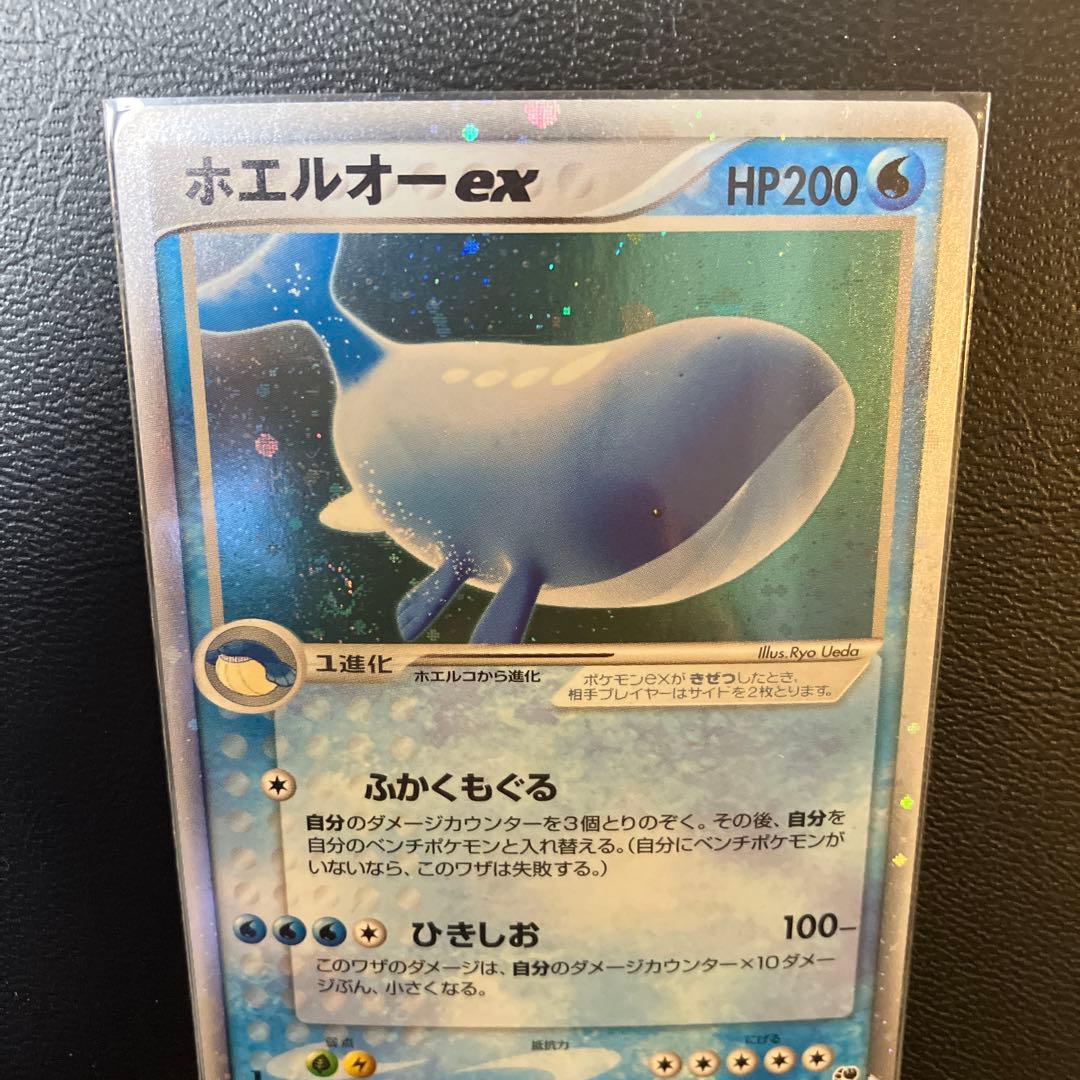 ホエルオーex ☆ 渦巻き 第2弾拡張パック 砂漠のきせき 021/053