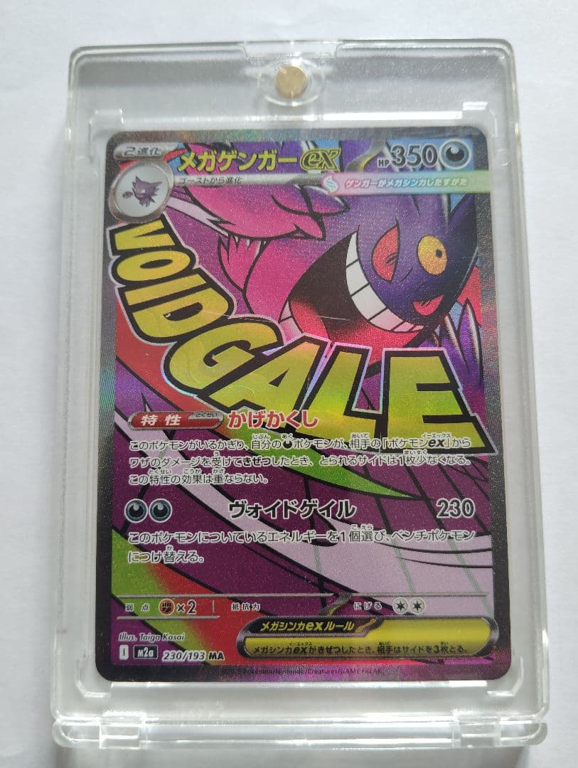 ゲンガーEXセット ポケモンカード