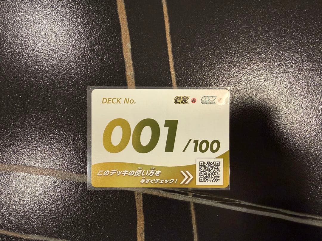スタートデッキ100 001/100 レア 金 ゴールド メガリザードン ポケカ