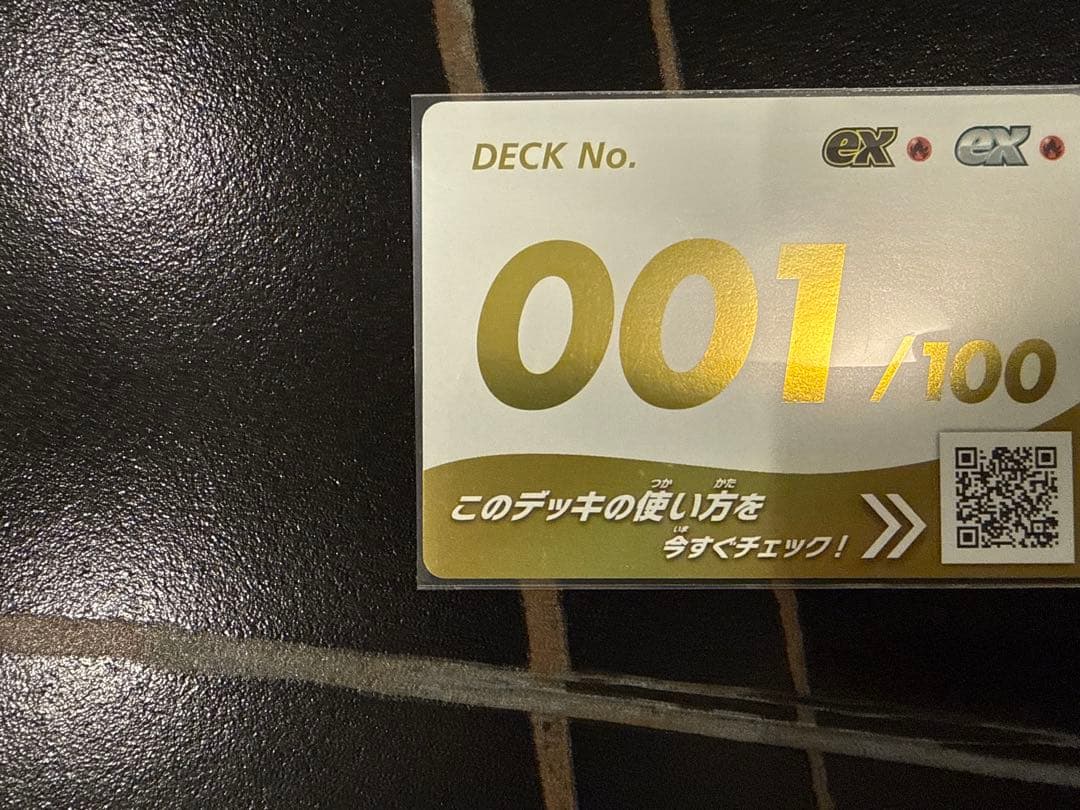 スタートデッキ100 001/100 レア 金 ゴールド メガリザードン ポケカ