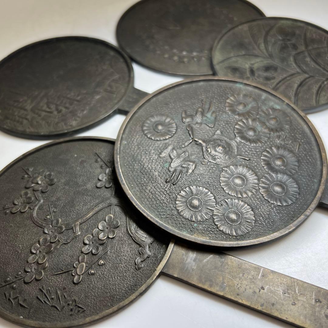 古鏡5点　G 1047g 東Y7-1225④