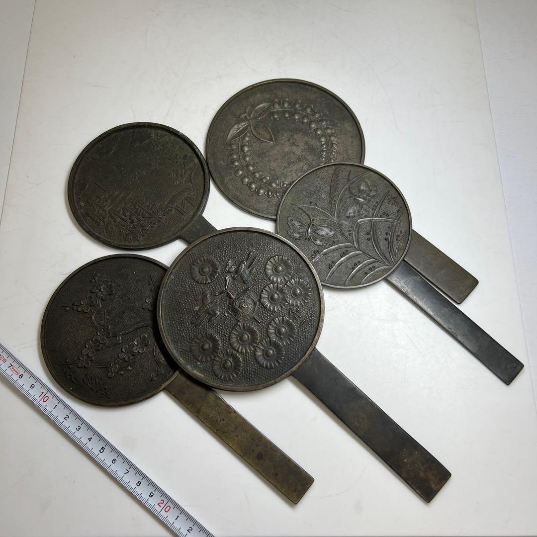 古鏡5点　G 1047g 東Y7-1225④