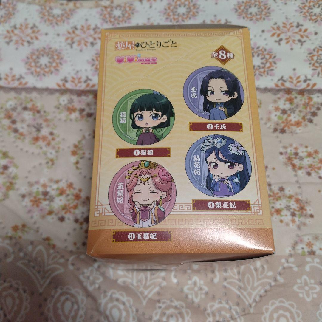 【未開封BOX】薬屋のひとりごと キャラバッジコレクション