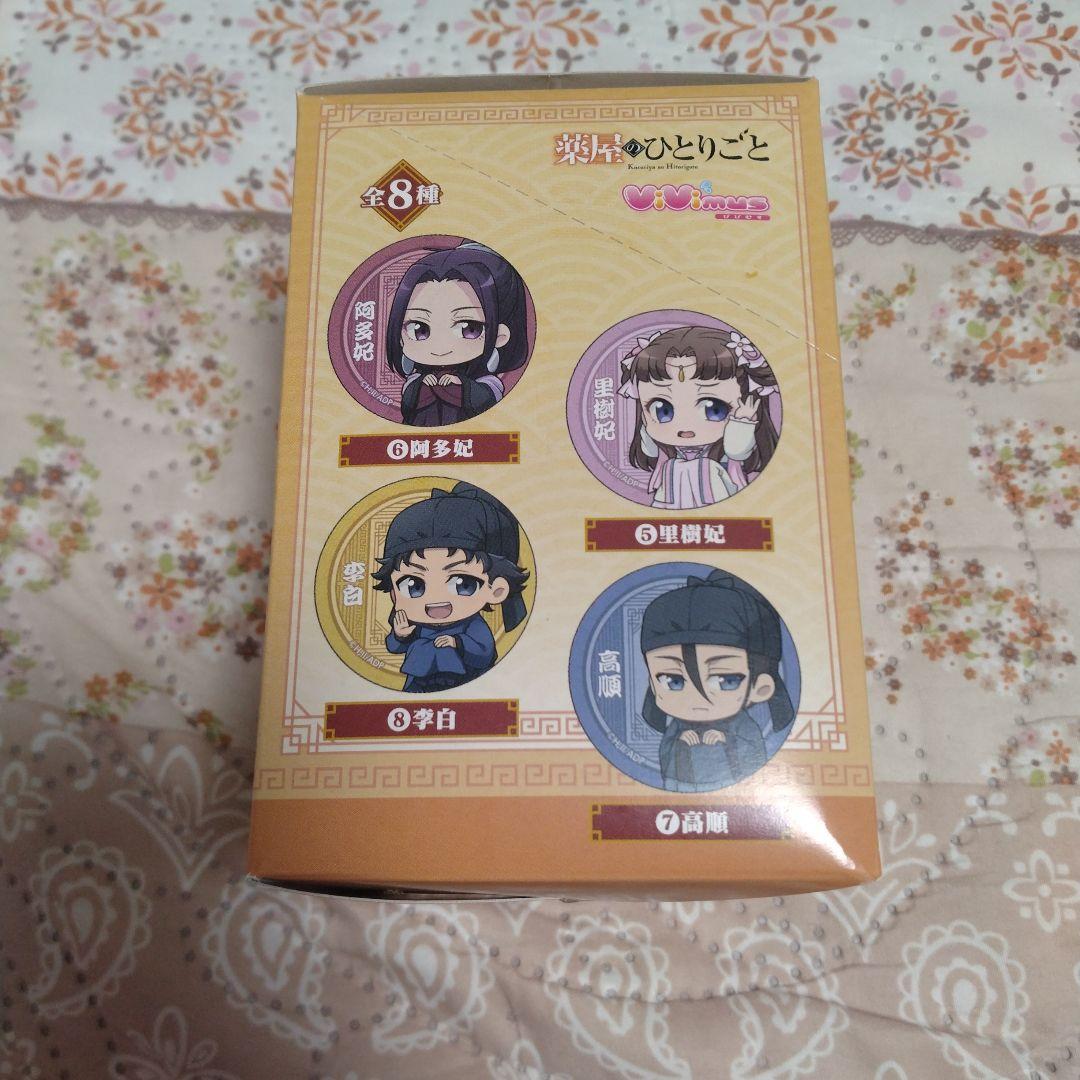 【未開封BOX】薬屋のひとりごと キャラバッジコレクション