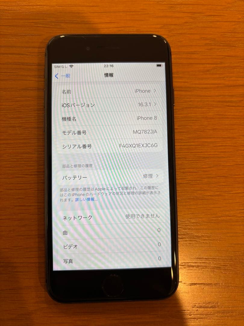 iPhone 8 スペースグレー　本体 64GB SIMフリー　ブラック