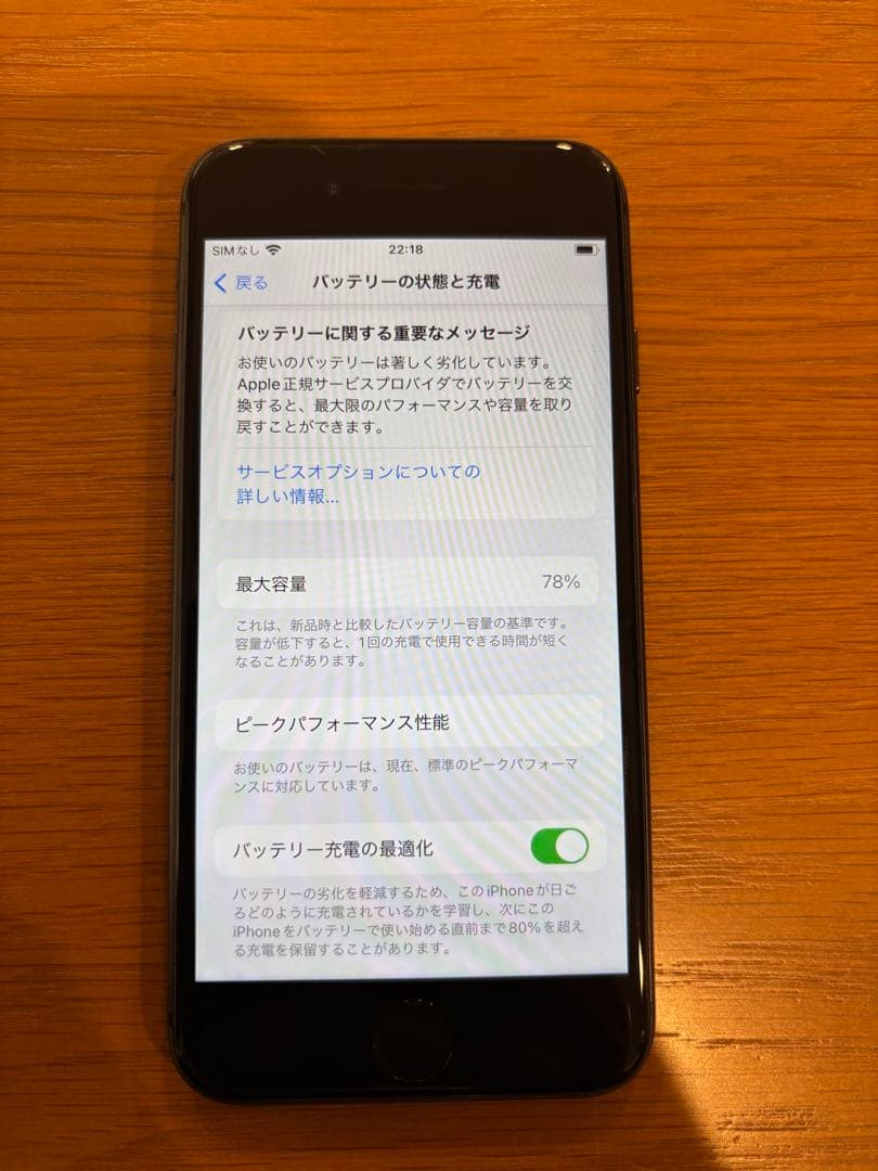 iPhone 8 スペースグレー　本体 64GB SIMフリー　ブラック
