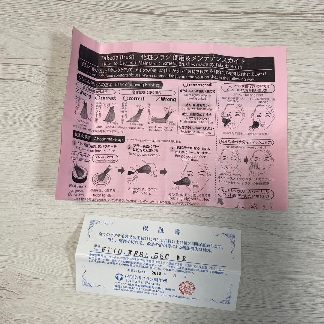 メイクブラシセット レザーケース付き