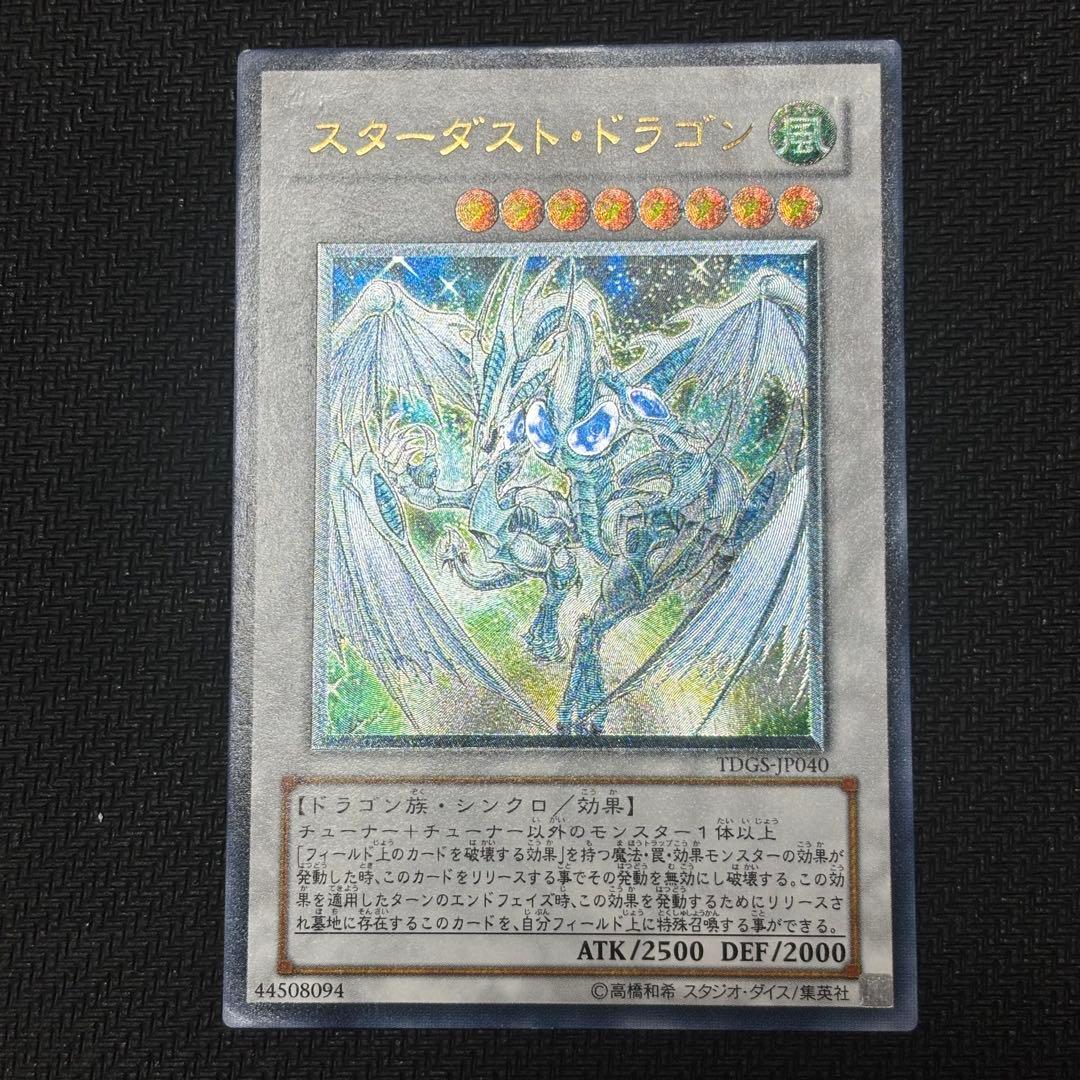 d*3様 遊戯王　アルティメットレア　7枚