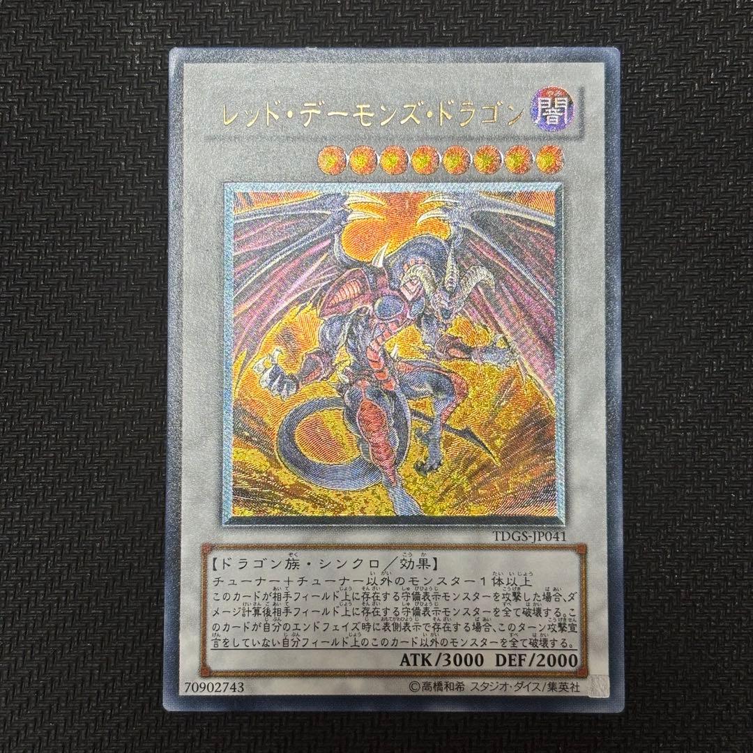 d*3様 遊戯王　アルティメットレア　7枚