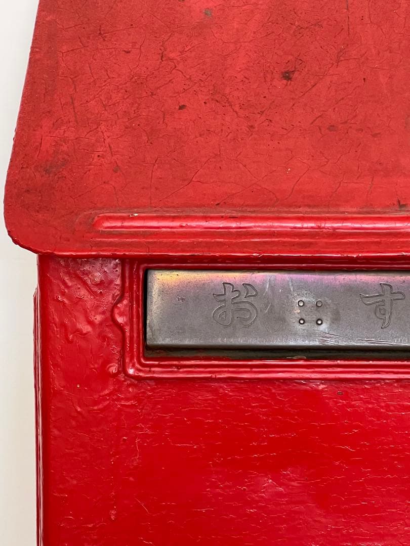 貴重 鍵付き使用可能　郵便ポスト 郵便差出箱2号／昭和35年　】レトロ 新聞受け
