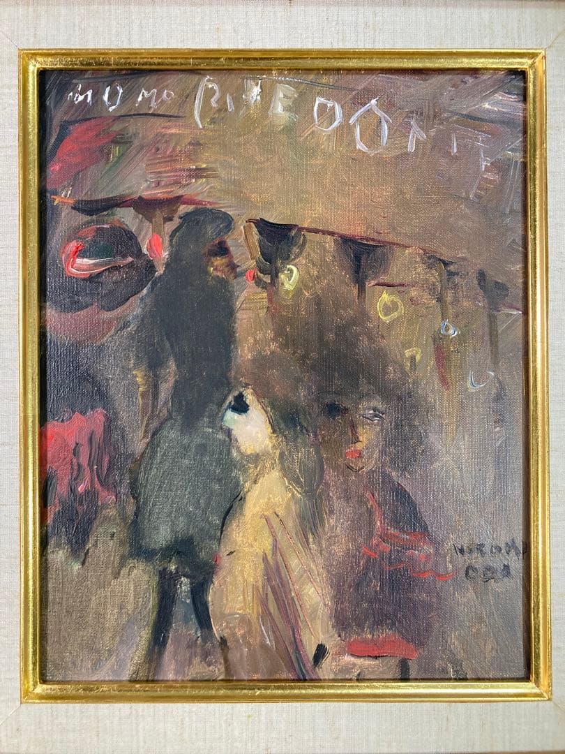 【真作】織田広喜「コーヒー店」油彩3号 直筆サイン 二科会 アンニュイ 絵画