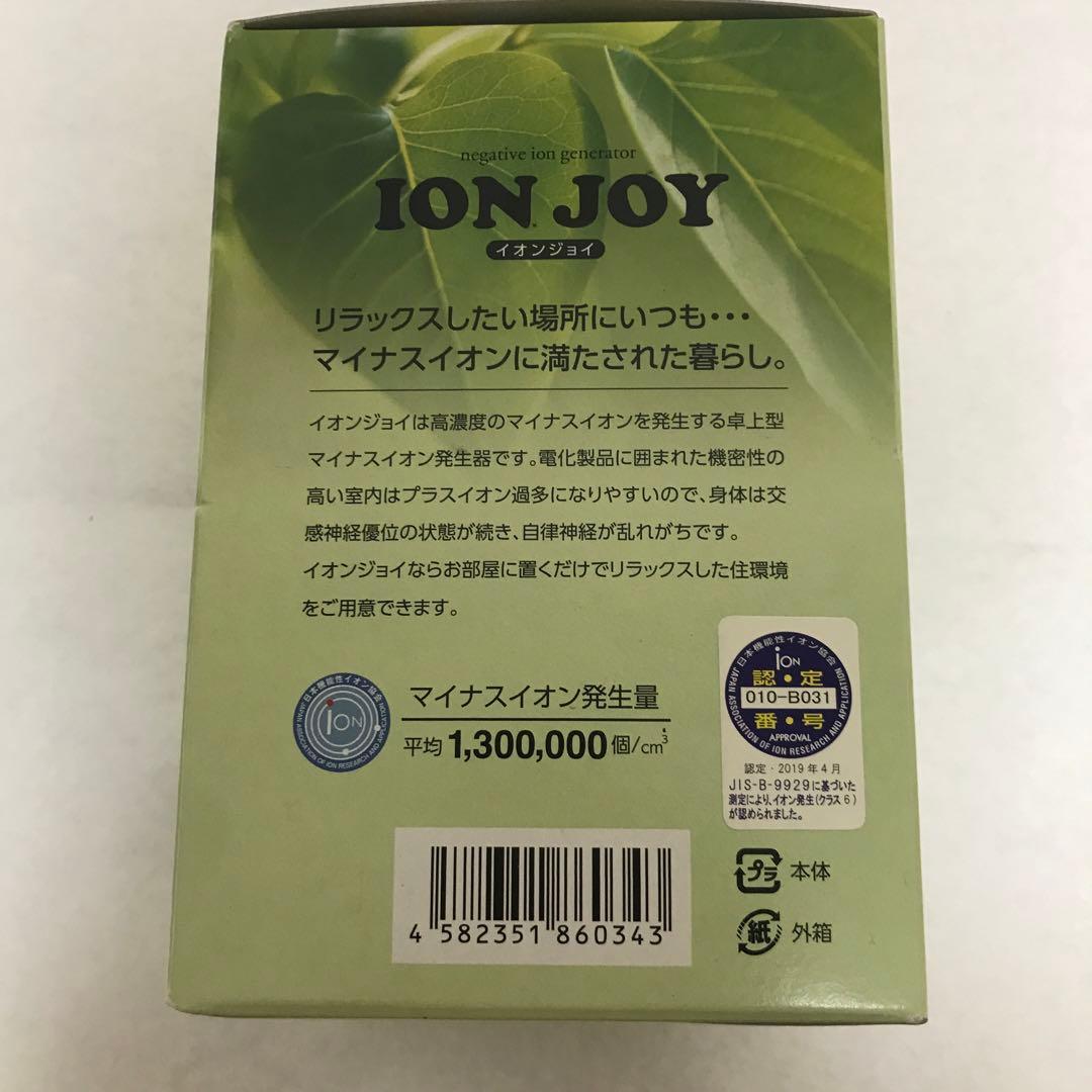 TRUSTLEX ION JOY マイナスイオン発生器
