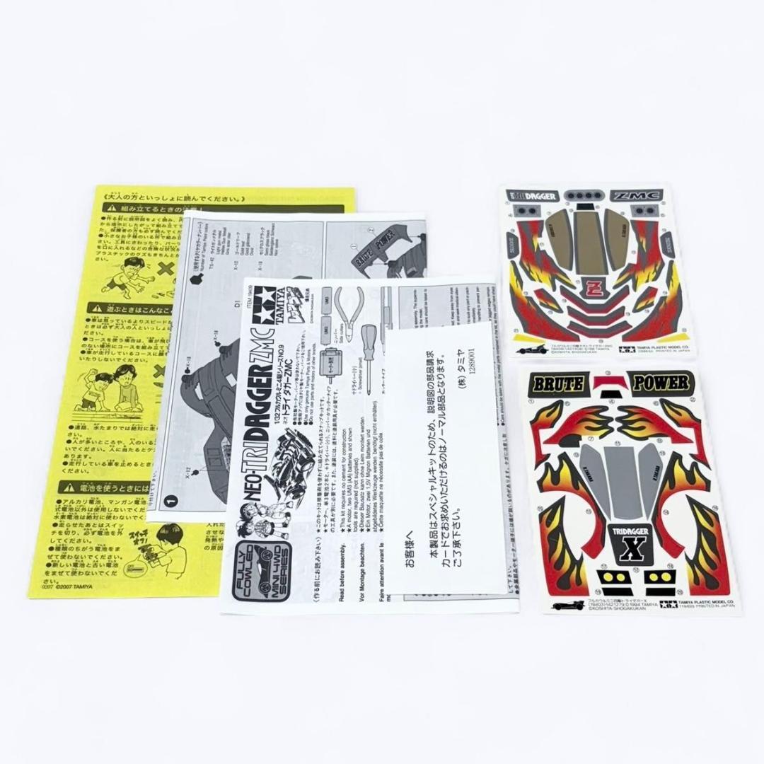 未使用 タミヤ ミニ四駆 ネオトライダガーZMC プラスワン スペシャルキット