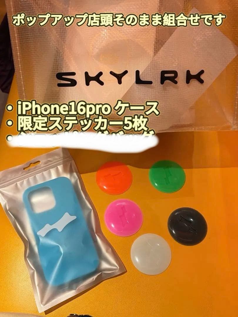 【激レア完売品】SKYLRK iPhone16 Pro Case スーパーブルー
