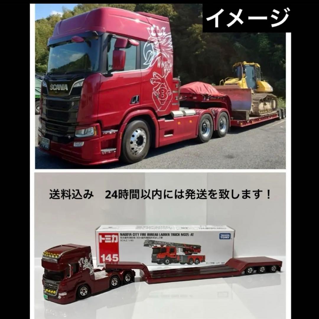 亀次郎　トミカ改造　デコトラ　スカニア　低床トレーラー仕様　ケース付き