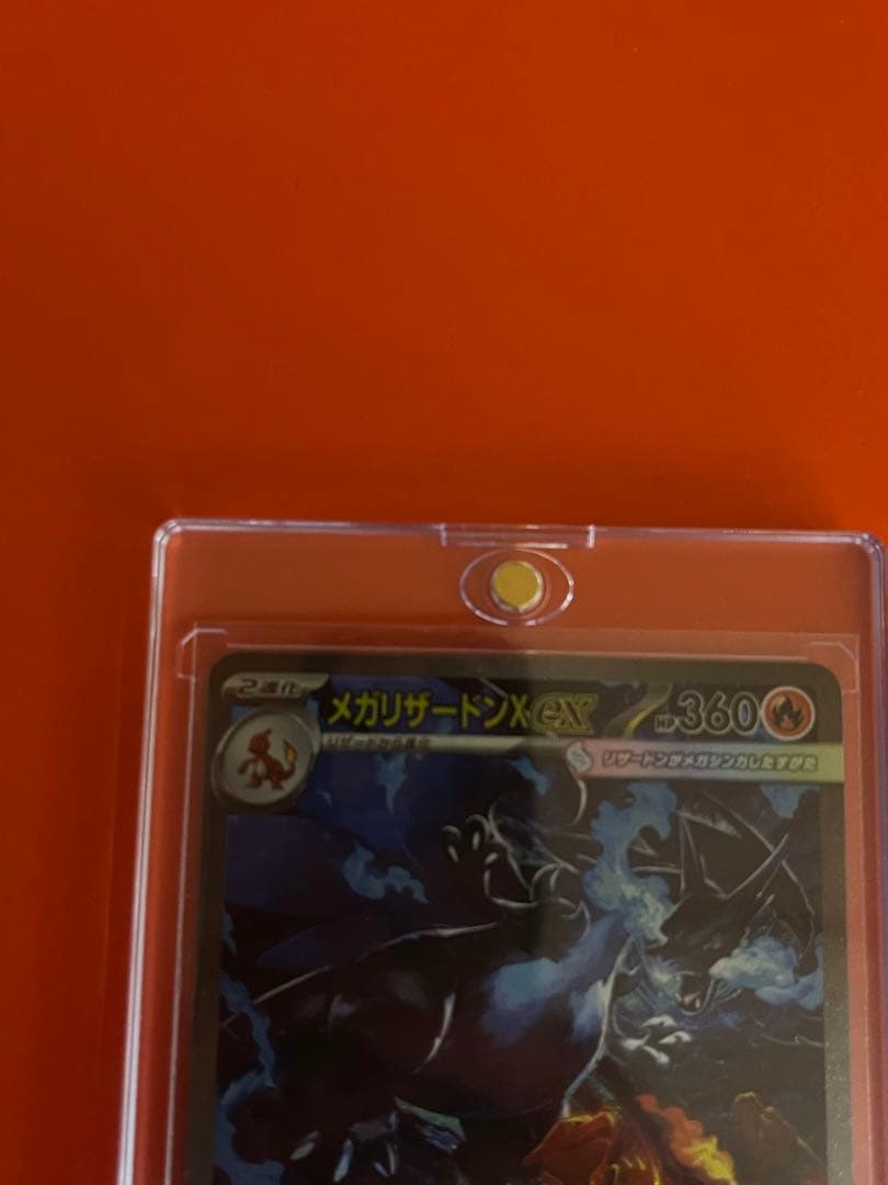 メガリザードンX EX SAR 美品　ローダー付　ポケモンカード