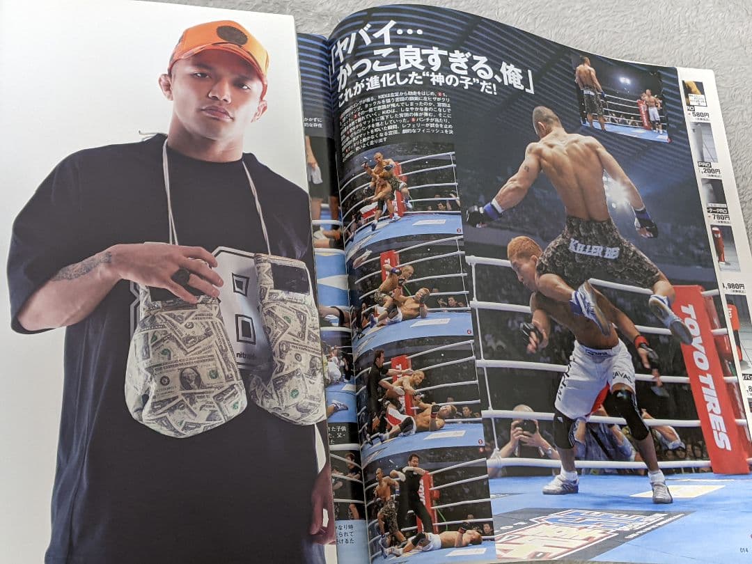 山本KID徳郁　２００６年　対 宮田和幸戦　４秒K.O.シーン掲載　格闘家通信