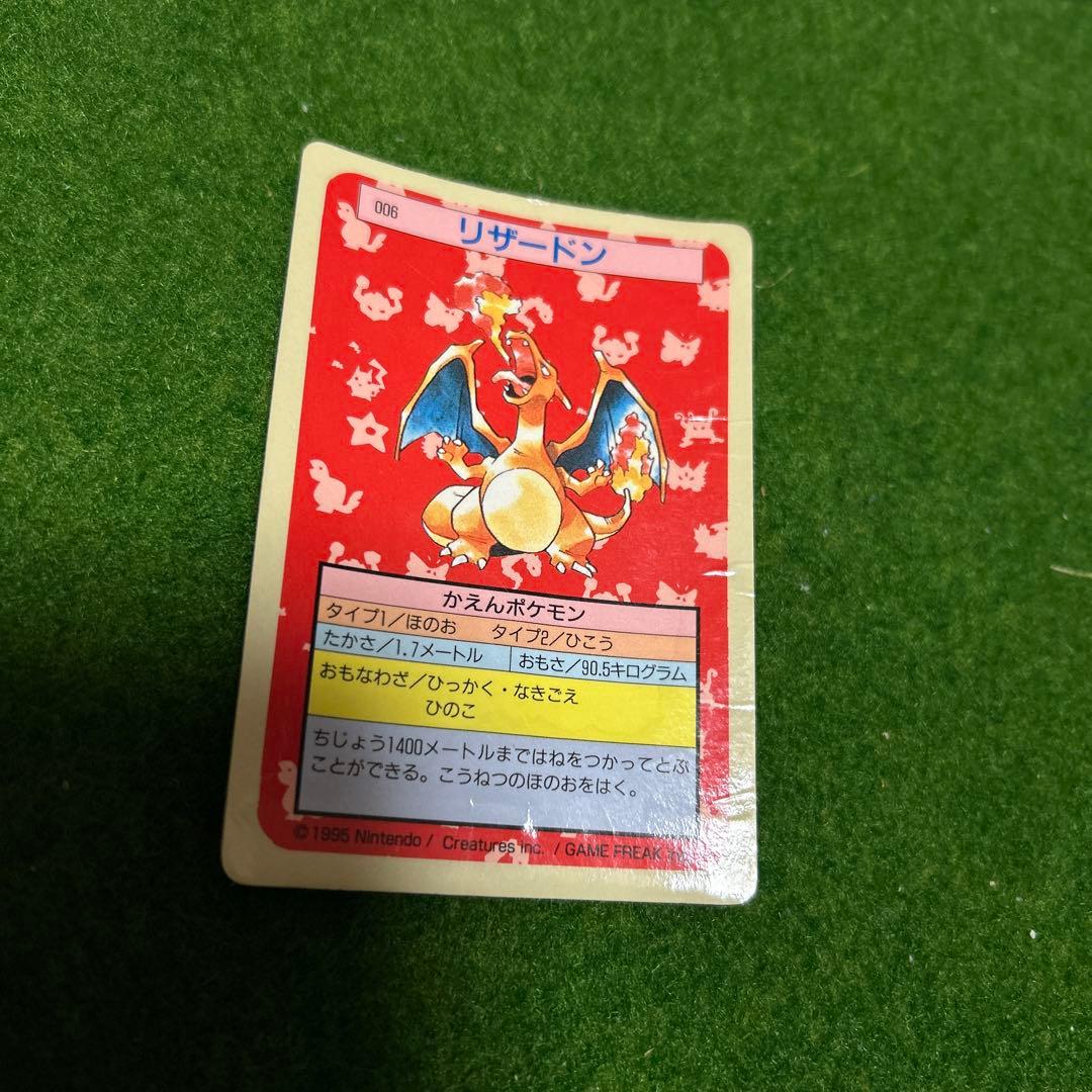 最安値更新❗️トップサン リザードン美品❗️裏面青激レア初期ポケカの王者❗️