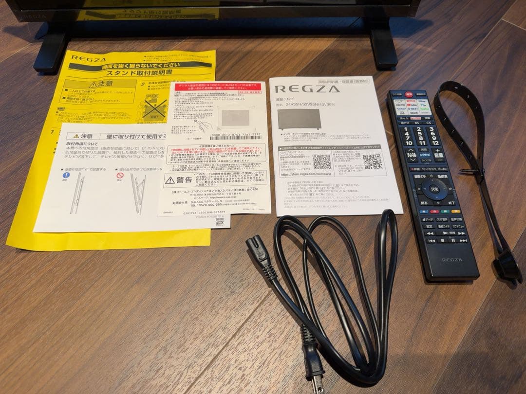 新品同様REGZA 24V35N 24インチ ハイビジョン液晶テレビ レグザ