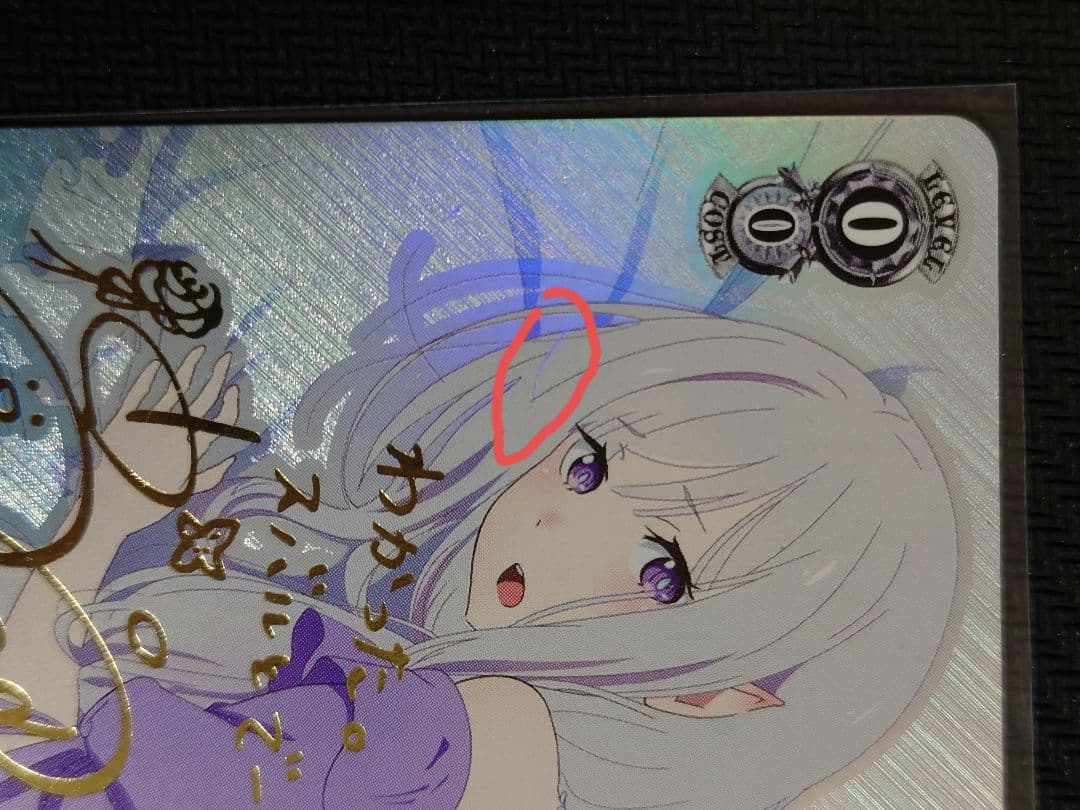 まどろみのひと時 エミリア SP S46-T42 箔押しサイン