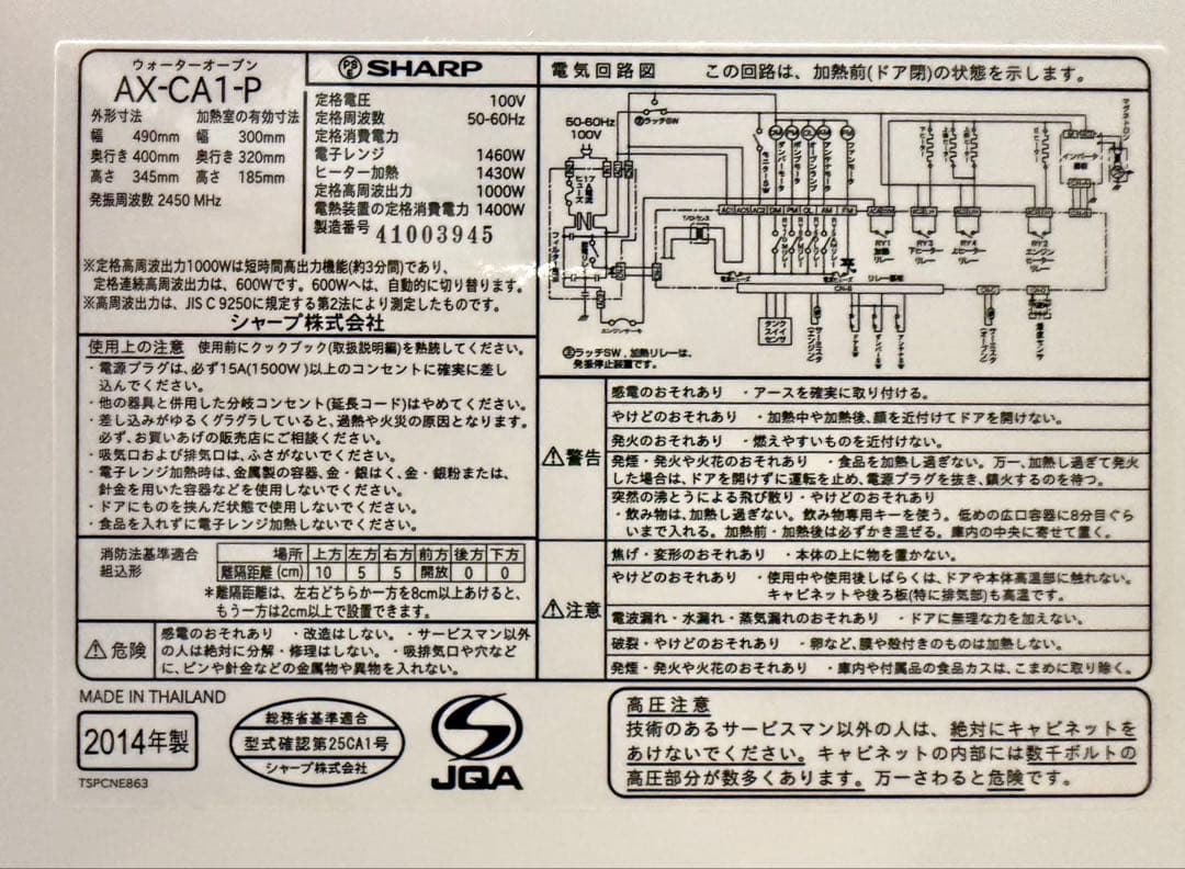 ヘルシオ ウォーターオーブンAX-CA100-P ピンク