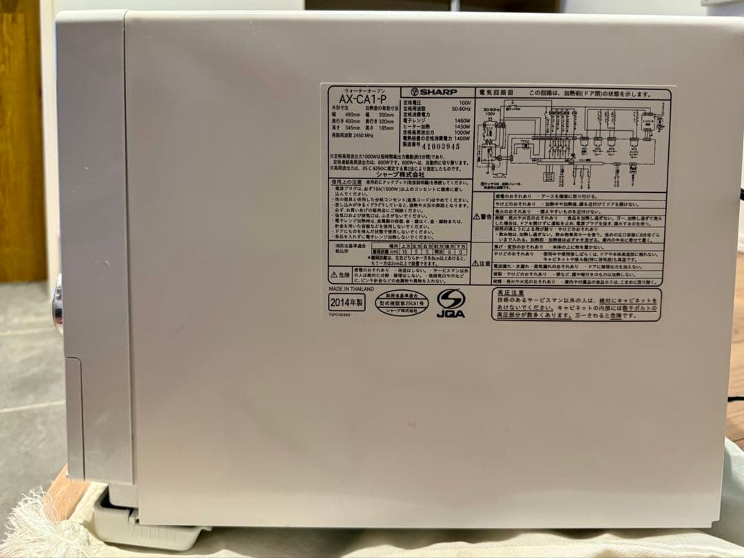 ヘルシオ ウォーターオーブンAX-CA100-P ピンク