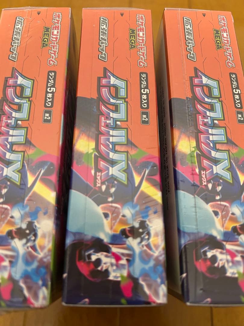 ポケモンカード　インフェルノX シュリンク付き　3box