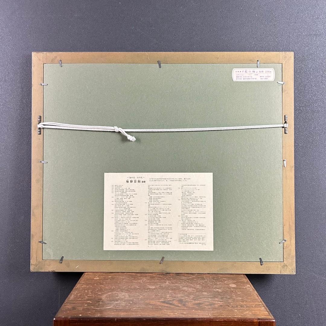 美品 牧野宗則「萩小袖」木版画 2000年制作 直筆サイン入り お洒落な額装