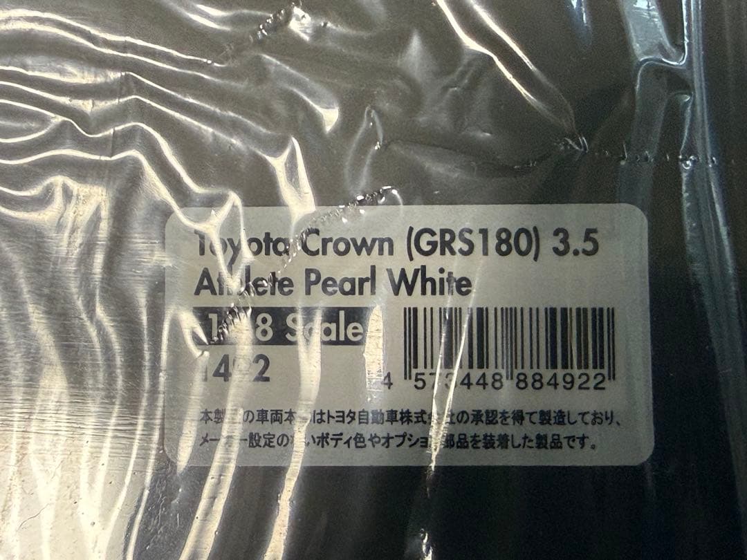 ignition model ・18クラウンアスリート