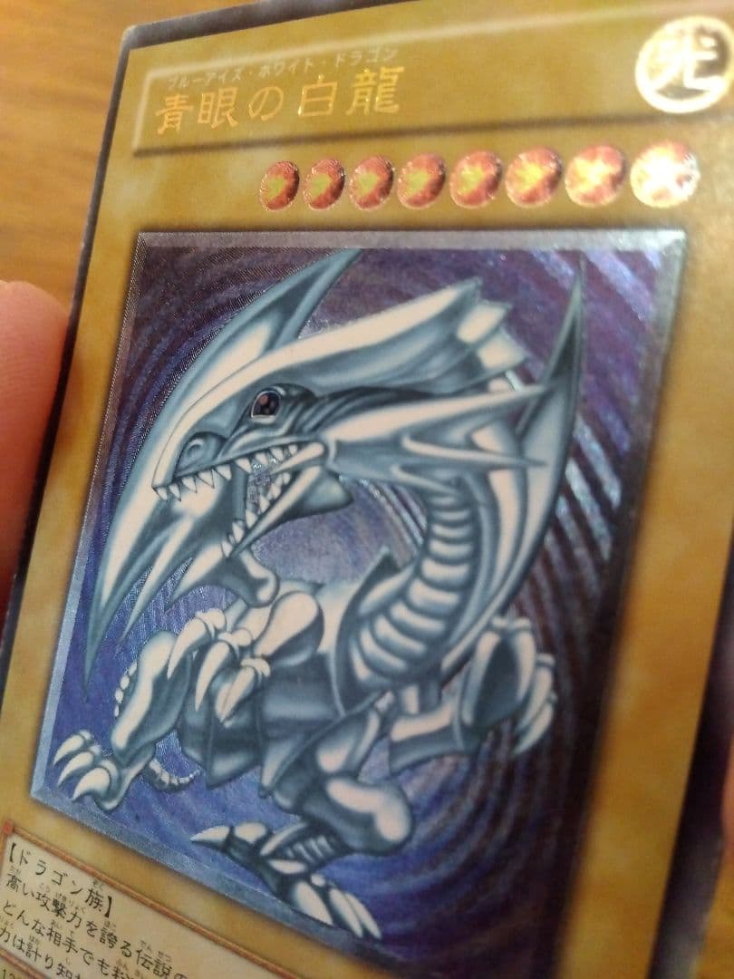 青眼の白龍 ブルーアイズホワイトドラゴン　レリーフ　SM-51　⑧微青艶　枠ズレ