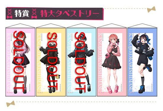 彼女、お借りします 八重森みに桜沢墨 ゴシック風デート服 ボークス 抽選会 特賞