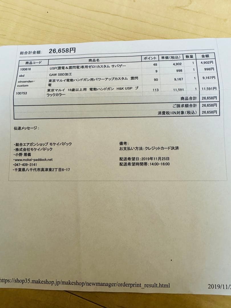 H&K USP 東京マルイ 電動ガン 本体+マガジン2本　バッテリー付
