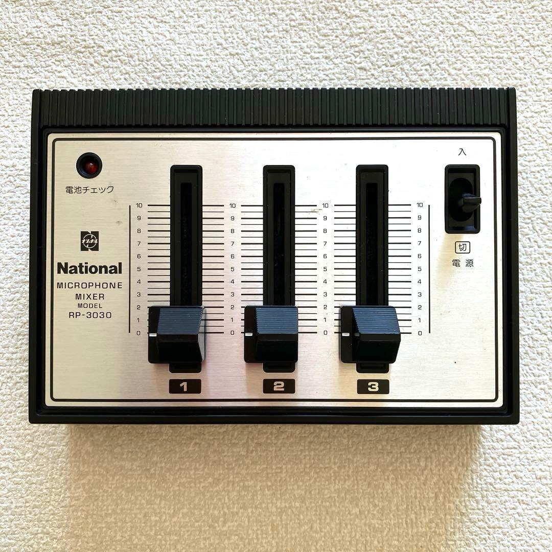 ナショナル　マイクロホンミキサー　RP-3030