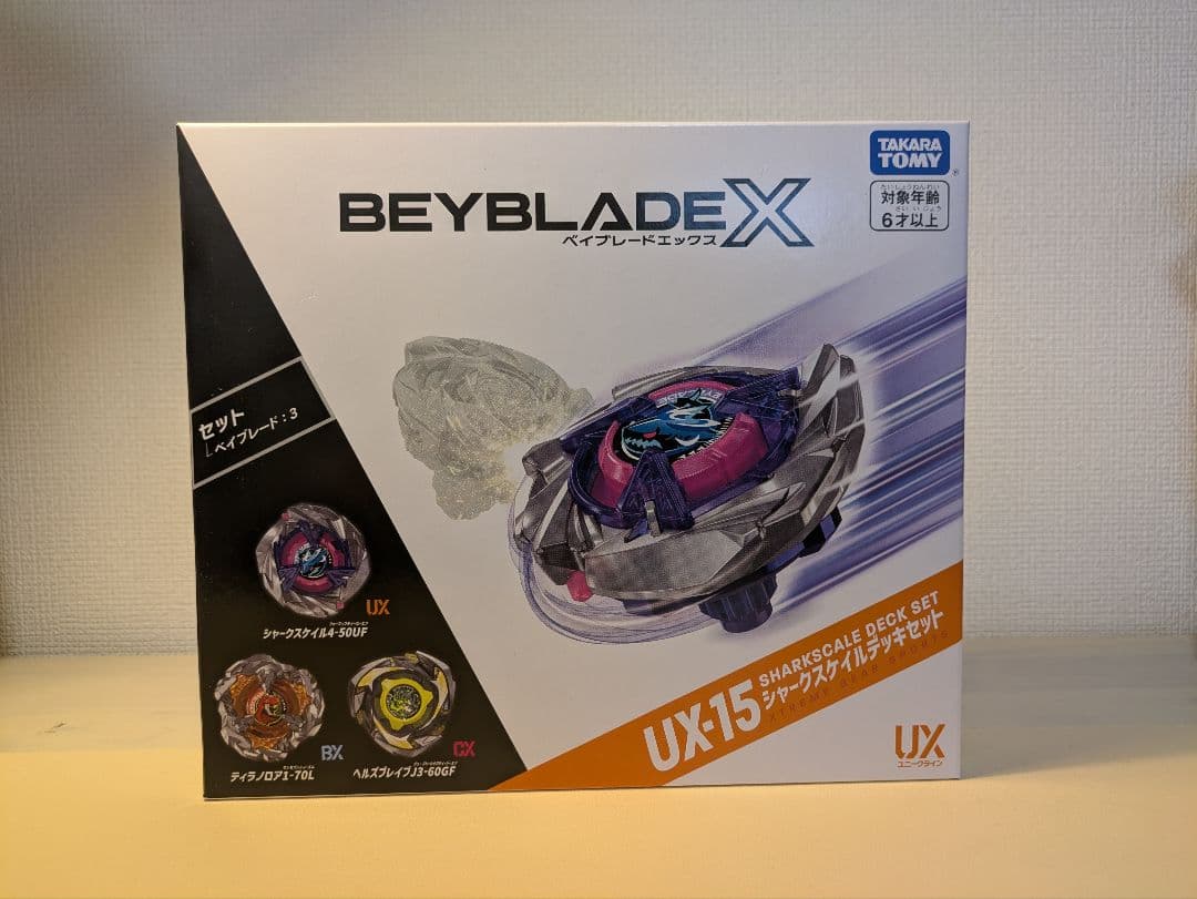 ベイブレードX 新年セット　8点　新品未開封
