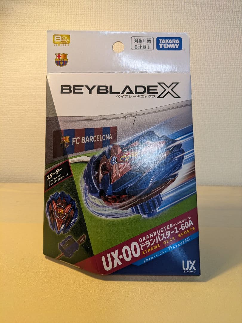 ベイブレードX 新年セット　8点　新品未開封