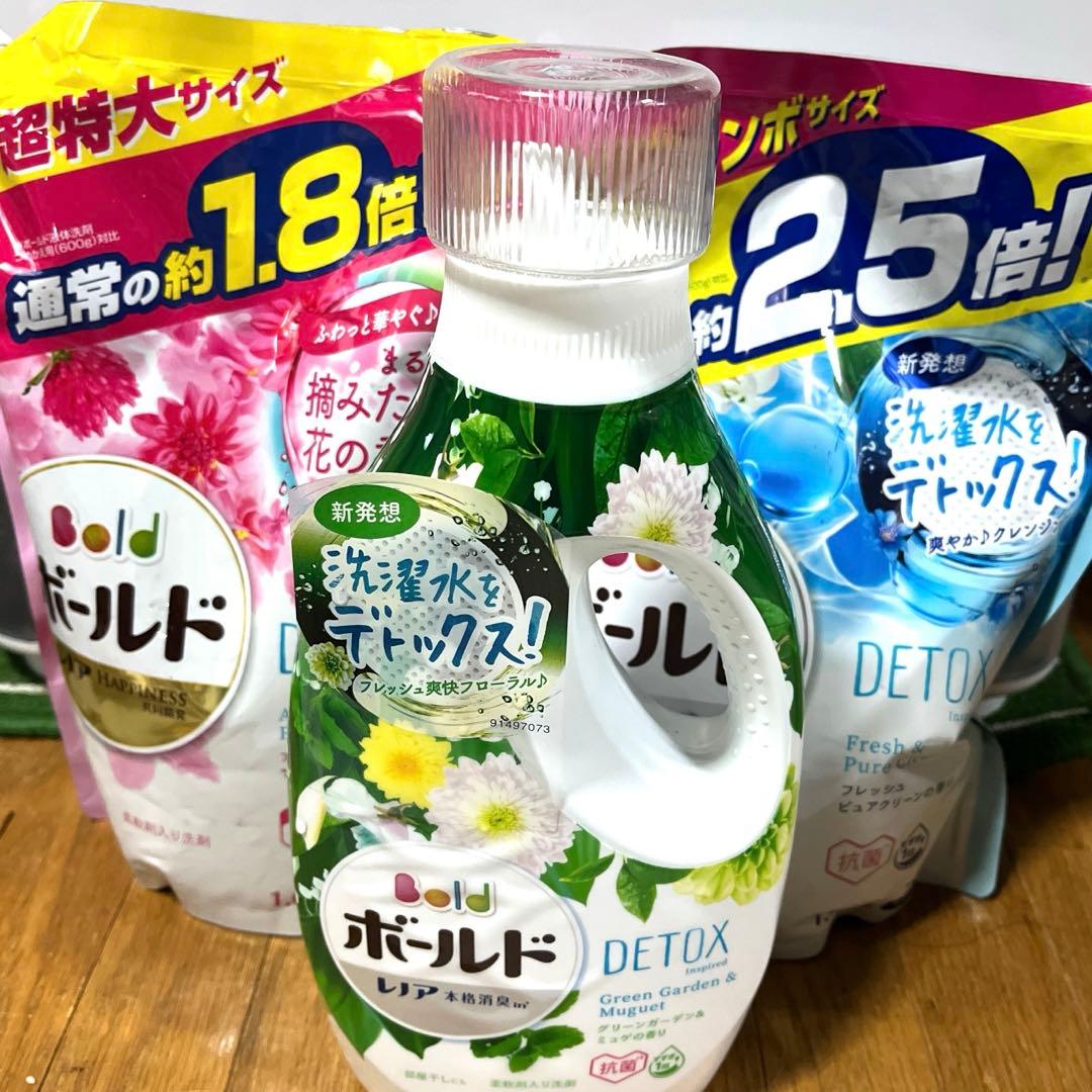 廃盤ボールド　デドックス3種セット！