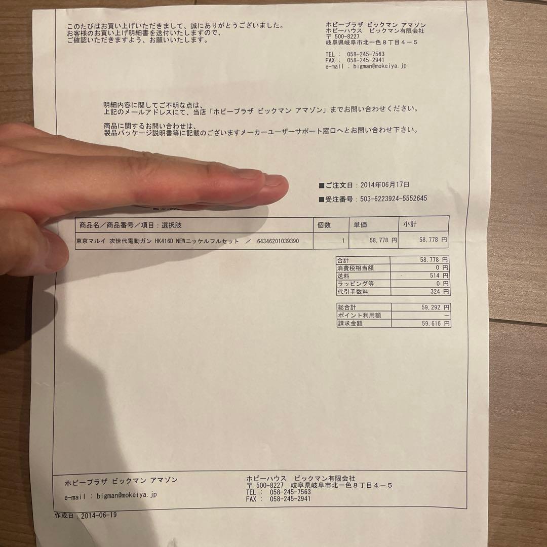 東京マルイ 次世代電動ガン HK416D ブラック ジャンク品