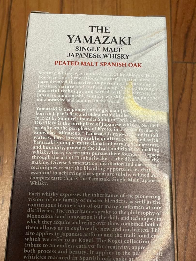 【新品未開栓】ウイスキー山崎 700ml ピーテッドモルト スパニッシュオーク