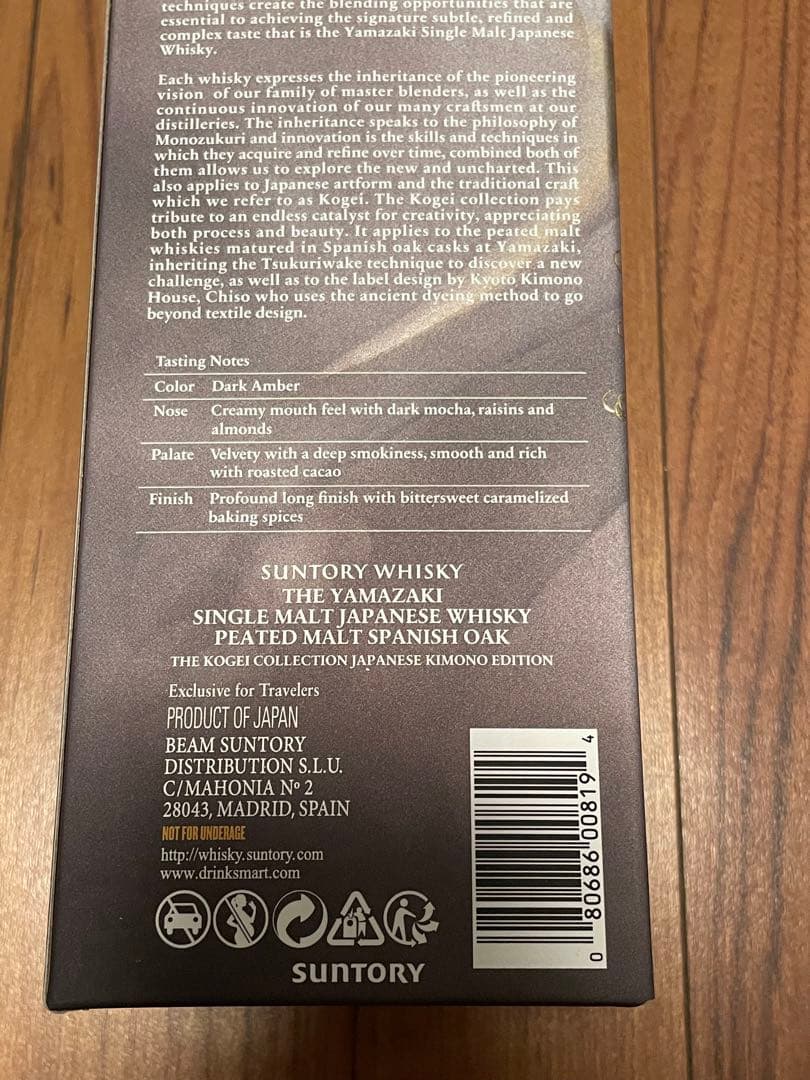 【新品未開栓】ウイスキー山崎 700ml ピーテッドモルト スパニッシュオーク