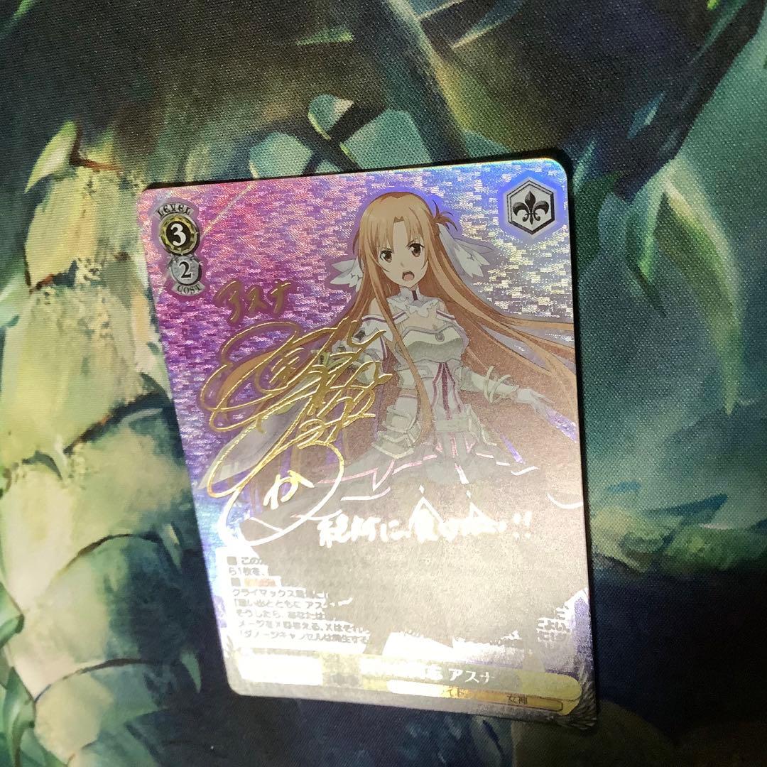 ヴァイスシュヴァルツ SAO 折れぬ闘志 アスナ SP サイン
