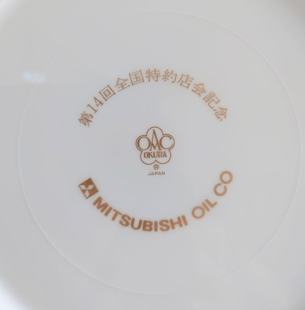 大倉陶園　飾り皿　28cm