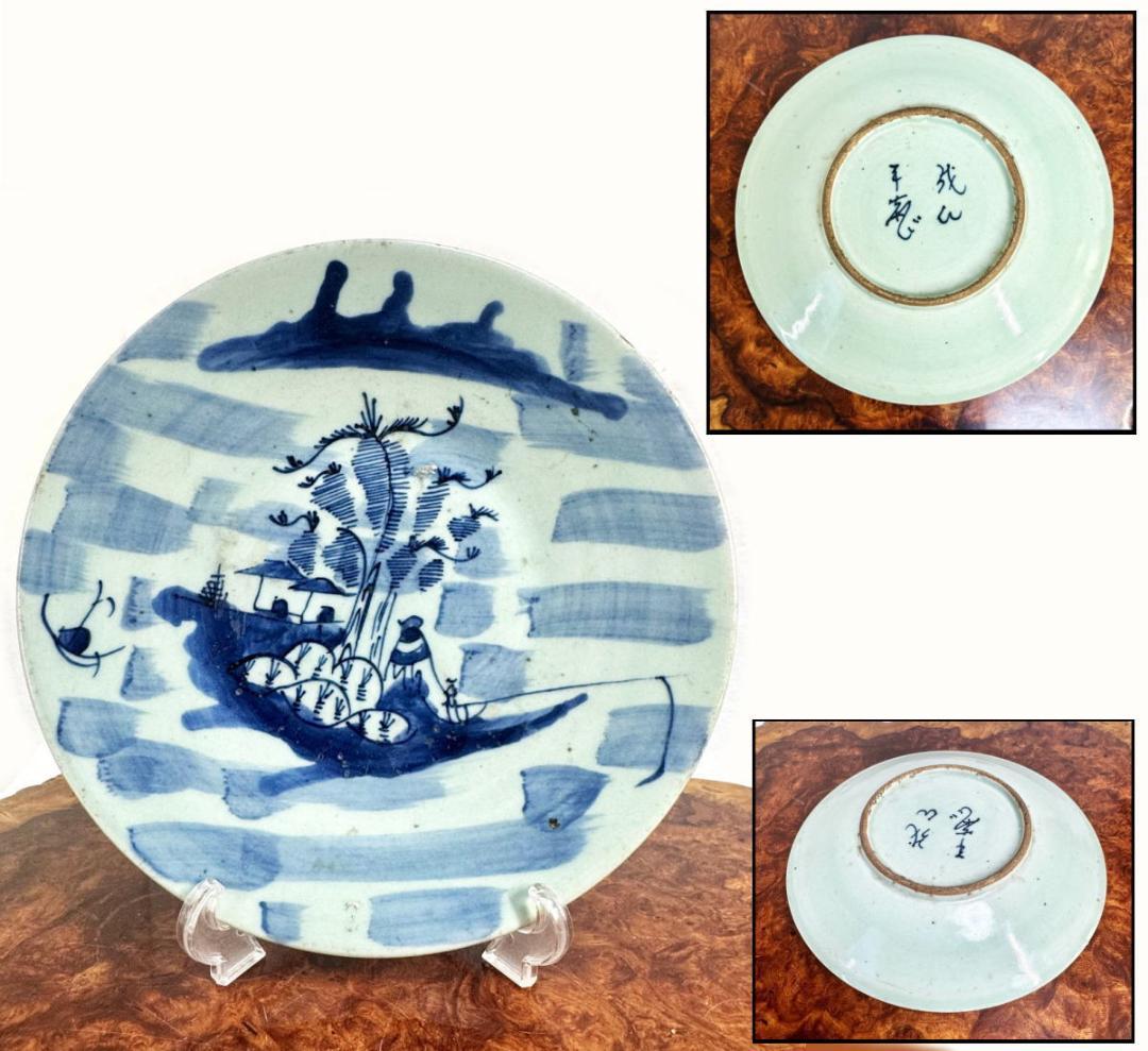 時代物 成化年製 款 古染付 蓮池独釣図人物山水大皿 ウブ品 骨董WWTT415