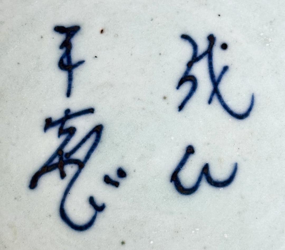 時代物 成化年製 款 古染付 蓮池独釣図人物山水大皿 ウブ品 骨董WWTT415