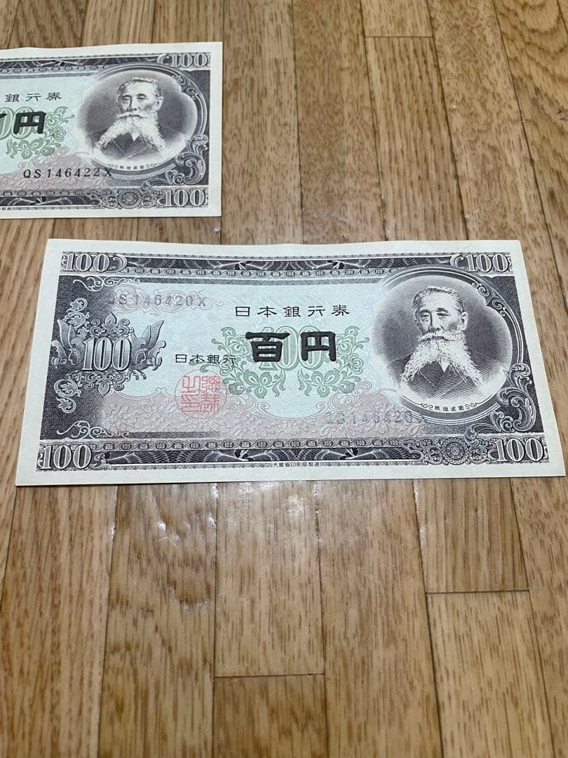 旧札500円　27枚　岩倉具視　 旧札100円　3枚　　板垣退助