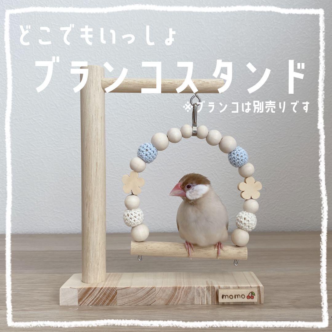 【ぽんず☆】ことりのおおきなあそびば