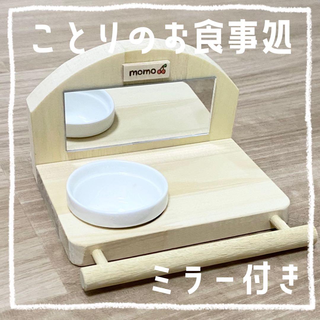 【ぽんず☆】ことりのおおきなあそびば