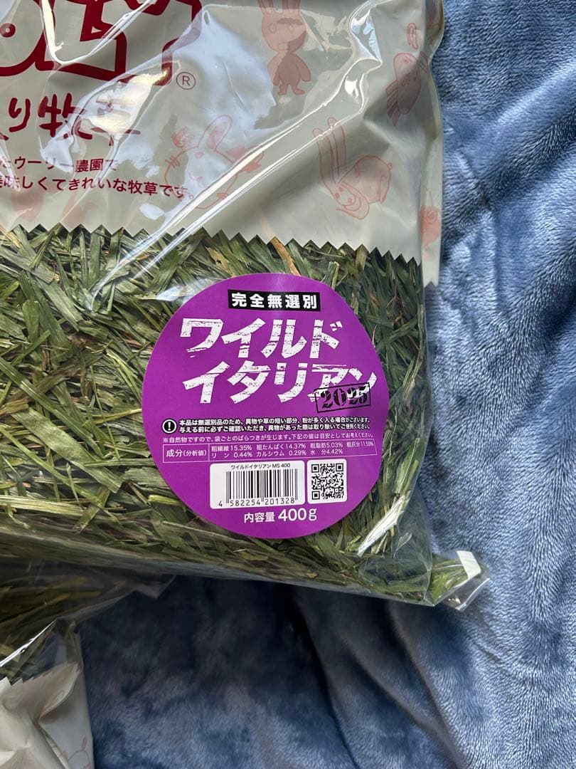 ワイルドイタリアン 400g 3袋セット